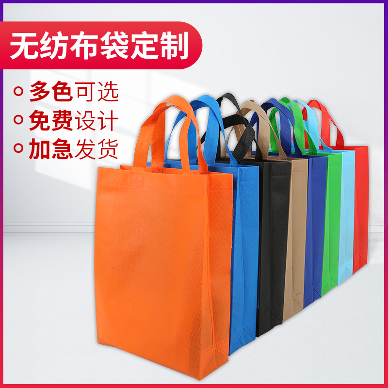龙岩市无纺布手提袋定做
