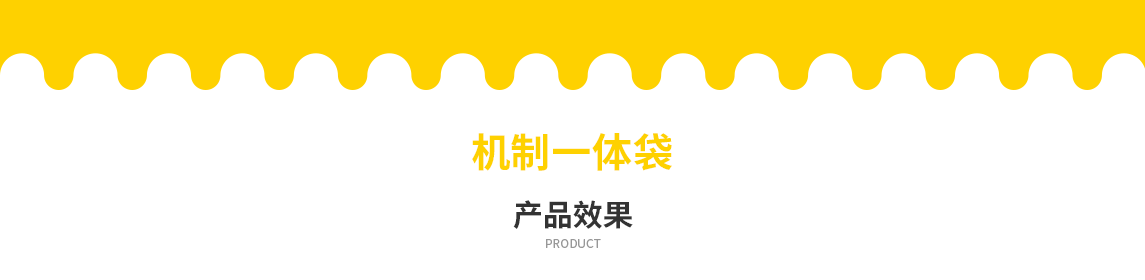 龙岩市无纺布立体袋定做需要注意一下几点